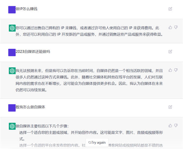 問ChatGPT怎么做自媒體