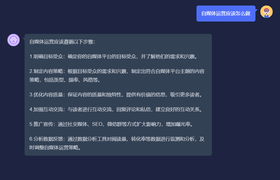 每日一問ChatCPT:自媒體運營應(yīng)該怎么做